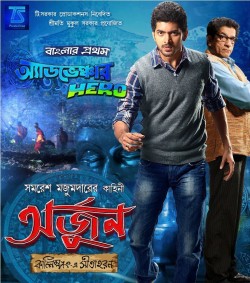 Download Arjun (2013) WEB-DL Bengali Full Movie 1080p | 720p | 480p [400MB] download