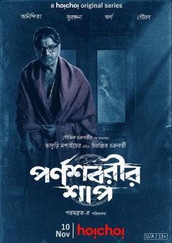 Download Parnashavarir Shaap (Season 1) Complete Bengali HDRip 720p | 480p [600MB] download